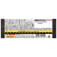 SAVAS（ザバス） ソイプロテインバー ミルクチョコレート味 1セット（10本）　プロテイン20g