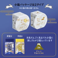 プラス 消しゴム 富士山消しゴム エアイン 限定 富士月見 36646 1セット（2個入）