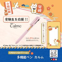プラス 多機能ペン Calme カルム シャープペン＆ボールペン 限定 受験応援 ピンク 41056 1本
