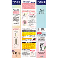 サワデープラス ウーマンズアロマ 巡りのハーバルアロマ 部屋用 70ml 1セット（1個×2） 小林製薬 アロマディフューザー 詰め替え