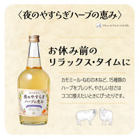 養命酒製造 夜のやすらぎハーブの恵み700ml 1本 リキュール