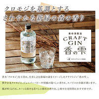 養命酒製造 クラフトジン 香の雫 40度 700ml 1本 ジン