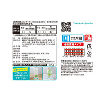 業務用フルーティス りんご酢マスクメロン（6倍濃縮タイプ）1000ml 1セット（1個×3） ミツカン 大容量 飲むお酢 リンゴ酢