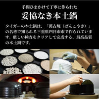 TIGER 土鍋圧力IHジャー炊飯器 JRXーS100KS 1台