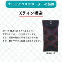 アルファックス エイドクロスサポーター 腰用・L 442912 1枚（直送品）