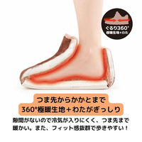 アルファックス 極暖 足が包まれるスリッパ M 508700 1個（直送品）