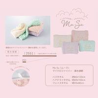 本多タオル Mu-Su ヘアドライタオル IV MUS-HDT-IV 1枚（直送品）