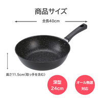 軽い 深型フライパン 24cm IH・ガス火対応 000DW5633 1個 貝印