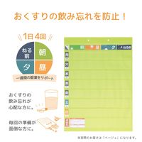 リヒトラブ おくすりポケット1週間ワイドタイプ<名刺ポケット付き> ベージュ OF5-16 1組(20枚)