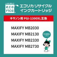 エコリカ キャノン（Canon）用　リサイクルインク ECIーC1300XLC 　PGIー1300XLC対応　1個