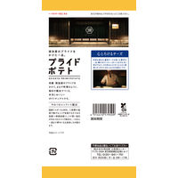 スナック菓子 ポテトチップス 食べきりサイズ 湖池屋 プライドポテト 心とろけるチーズ 1セット（1個×12）