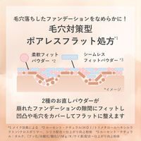 ORBIS（オルビス） プレストパウダー リフィル（パフ付） 2025年版 ナチュラル