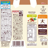 グリコ アーモンド効果 プロテイン ナッツミックス 250g 1セット（24本）