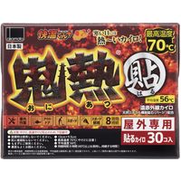 貼るカイロ 快温くんプラス 鬼熱 レギュラー 1セット（1箱（30個入）×2） オカモト