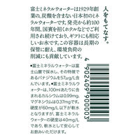 富士ミネラルウォーター アルミボトル缶 490ml 1セット（48缶）