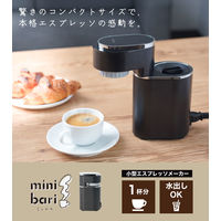 サンコー 小型エスプレッソメーカー「ミニバリ」 ESPR25HBK 1台
