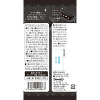 洋菓子 ブラウニー クロミの世にもおいしいまっくろブラウニー 1セット（1個×16）