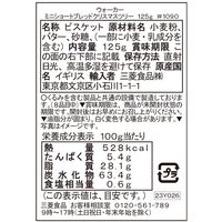 クリスマス カジュアルギフト ミニショートブレッド　クリスマスツリー #1090 1セット（1個×3）