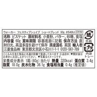 クリスマス カジュアルギフト フェスティブシェイプ ショートブレッド #1548 1セット（1個×6）
