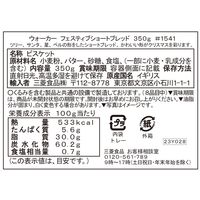 クリスマス カジュアルギフト フェスティブシェイブ　ショートブレッド #1541 1セット（1個×3）