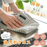 油汚れ用クロスM ライトグレー 30cm×30cm R0469-E-M 1パック（５枚入）ライズクリエイション