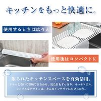 水切りラック ブラック Y0735-black 1個 耐荷重18kg シリコン カット可能 ライズクリエイション