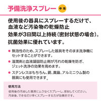 サラヤ パワークイック 予備洗浄スプレー 500mL 1個