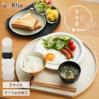 半月盆 クラシック ホワイト R0588-A 1セット（1枚×3）お盆 ノンスリップトレー 食洗機対応 ライズクリエイション