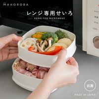 レンジ用せいろ 2段 R0610 1セット（1個×3）レンジ調理 時短 食洗機可能 ライズクリエイション