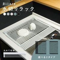 水切りラック ライトグレー（小物トレー無） Y0735-lightgray-A 1セット（1個×3）ライズクリエイション