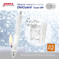 ゼブラ シャープペン デルガードGR 0.5mm 限定リラクゼーションカラー キャンドルホワイト PーMA93ーREーCAW 1本