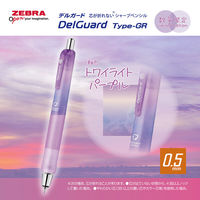 ゼブラ シャープペン デルガードGR 0.5mm 限定リラクゼーションカラー トワイライトパープル PーMA93ーREーTPU 1本