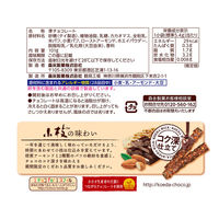 チョコレート菓子 クランチチョコレート　小袋　お配り菓子 小枝　ミルク　徳用 1セット（1個×3）