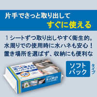 洗って使えるペーパータオル 1セット（40枚×6パック）スコッティ  洗える キッチンペーパー 日本製紙クレシア
