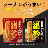 札幌味噌拉麺専門店けやき監修 ラーメン鍋 辛旨味噌（1人前×2回分） 3個 ミツカン 鍋つゆ　鍋スープ