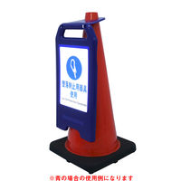 充電式LEDサイン　ライデンスタンド青　注意蓄電池設備 JHB-13B　1台（直送品）