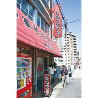 【ギフト包装】武生製麺　関西繁盛店ラーメンセット(8食)　210370033　1個（直送品）