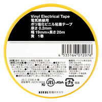 現場のチカラ ビニールテープ 黄 幅19mm×長さ20m アスクル 1セット（5巻入）  オリジナル