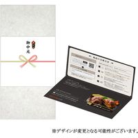 伊藤忠食品 熨斗(お中元)・封筒・台紙セットでお届け。アサヒスーパードライ鮮度ギフトカード isc-545573-2 1枚（直送品）