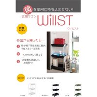 平和工業 Willst 抗菌 ワゴン 3段 幅270×奥行455×高さ840mm ホワイト 1台（直送品）