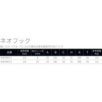 アイビッグ 鉄板吊りフック(ネオフック) 28881 1個（直送品）