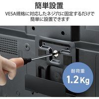 テレビ裏 モニタ裏 収納 ホルダー HDD ケーブル 配線 VESA規格対応 隙間収納 ブラック AVD-TVRHD01BK エレコム 1個