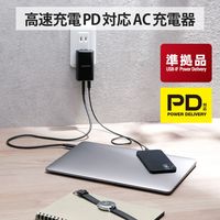 ノートPC用ACアダプター パソコン充電器 合計57W USB-C×1 USB-A×1 ACDC-PD1757BK エレコム 1個