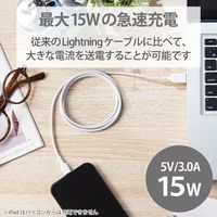 エレコム Lightningケーブル/抗菌/SmokyNuance/1.0m/ホワイト MPA-LUAL10WH 1個
