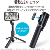 エレコム 自撮り棒/三脚/スマートフォン用/Bluetoothリモコン付/ブラック P-STSR02BK 1個（直送品）