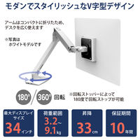 エルゴトロン MXV モニターアーム スリムタイプ マットブラック 34インチ(3.2～9.1kg)まで VESA規格対応 45-486-224 1台