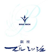 ブールミッシュ 【お中元ギフト・のし付き】銀座ブールミッシュ 果実めぐり15個入 JM-D 343928 1セット（直送品）