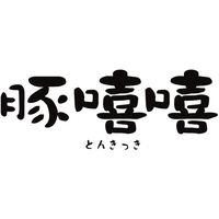 フタバ食品 【お中元ギフト・のし付き】フタバ食品 宇都宮餃子とんきっき 32個入り肉餃子2箱 G-2 806588 1セット（直送品）