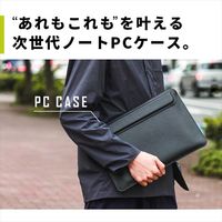 PCバッグ　インナーバッグ　ノートPCスタンド　KeeeceSINEX2WayPCBag 3R-KCBAG02BK　1個　ブラック