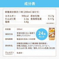 森永乳業 ピクニック カフェオレ 200ml 1箱（24本入） 紙パック 飲料 ドリンク 常温保存